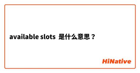 slots中文|時段 英文.